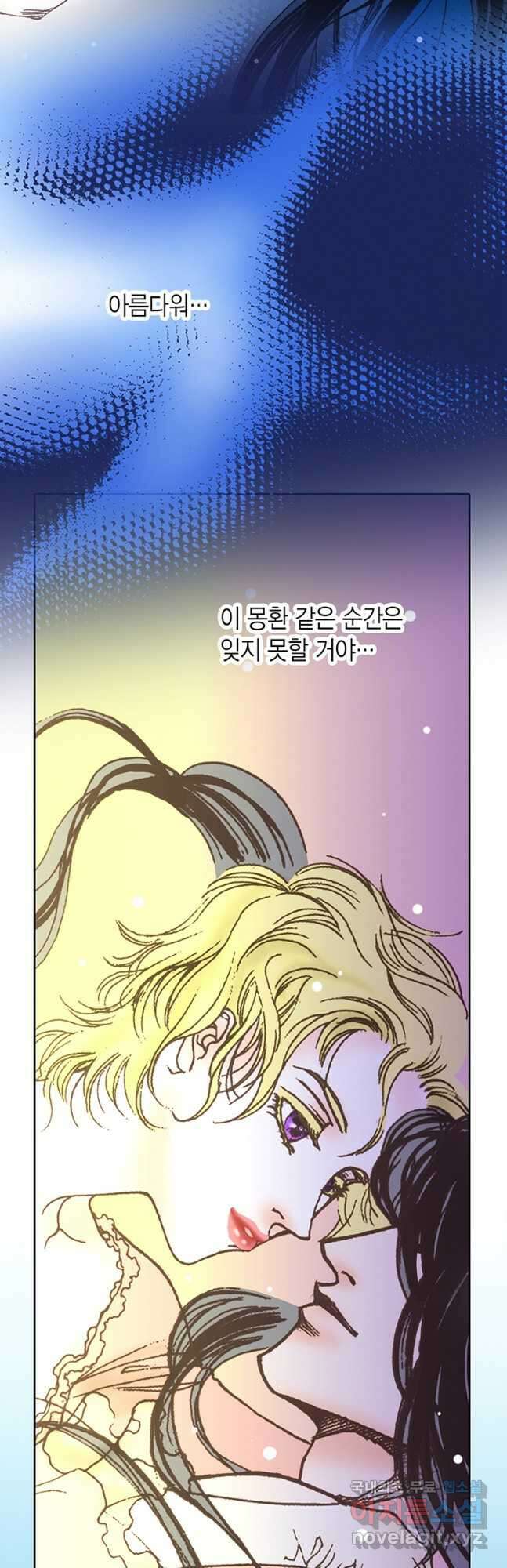 에뷔오네 150화 (완결) 5