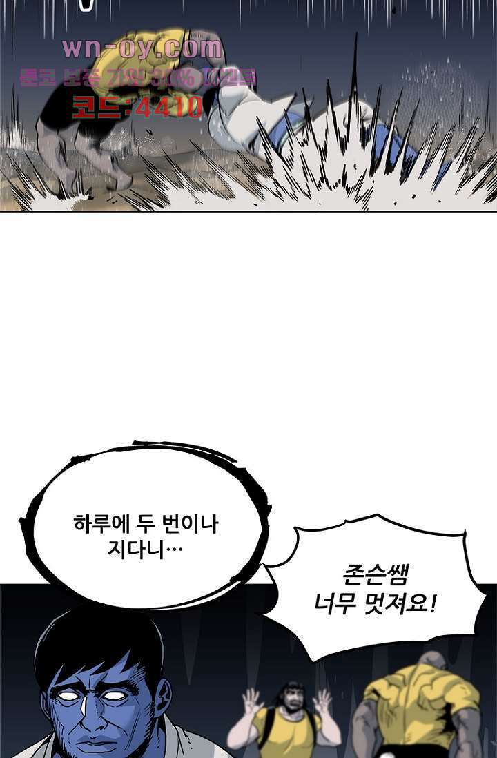 찬란한 액션 유치원 77화 3