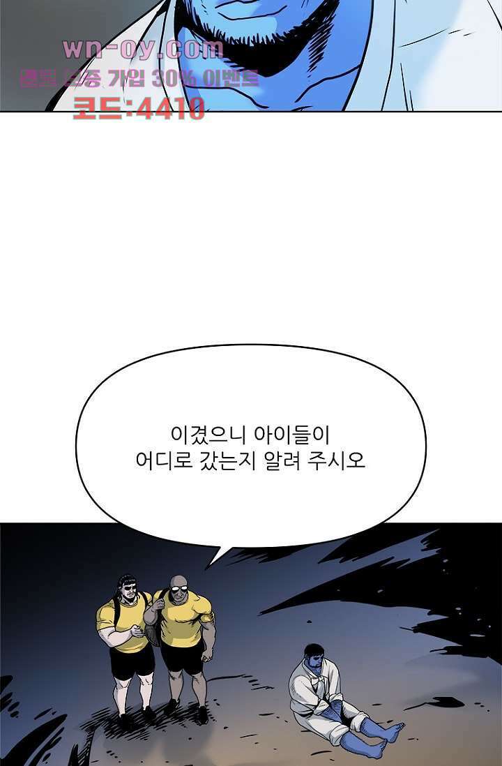 찬란한 액션 유치원 77화 5
