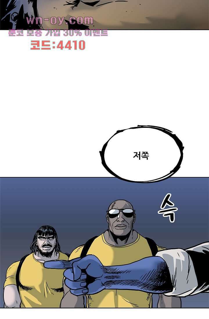 찬란한 액션 유치원 77화 6