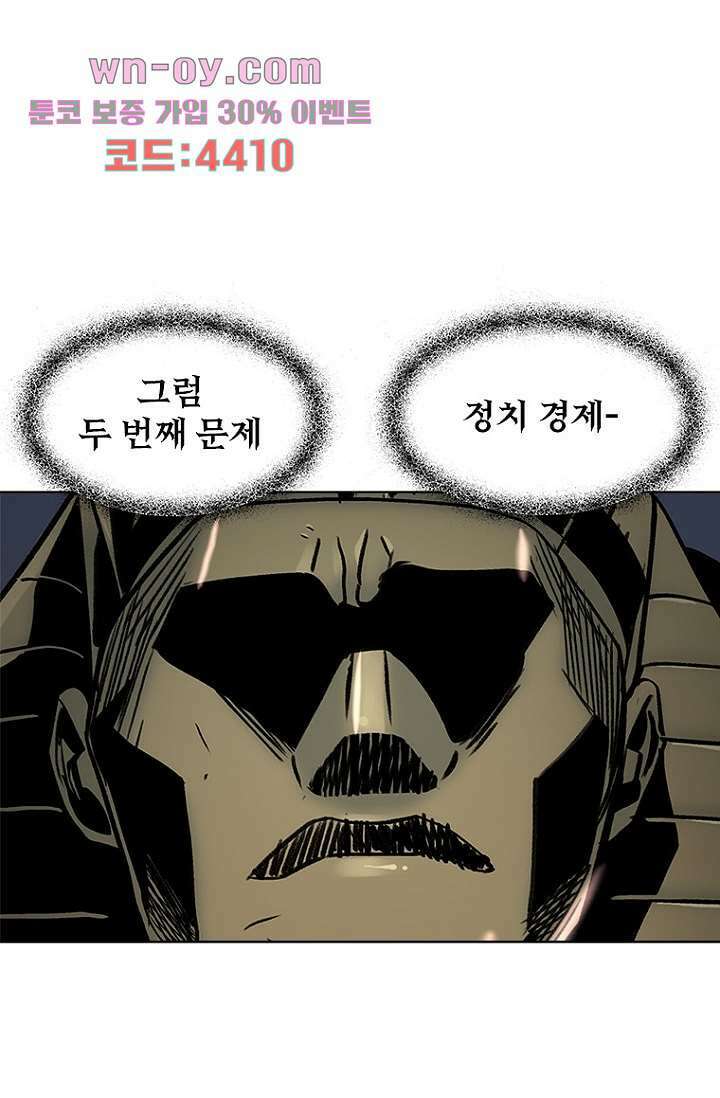 찬란한 액션 유치원 77화 7
