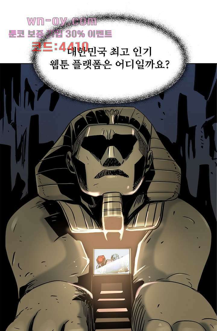 찬란한 액션 유치원 77화 8