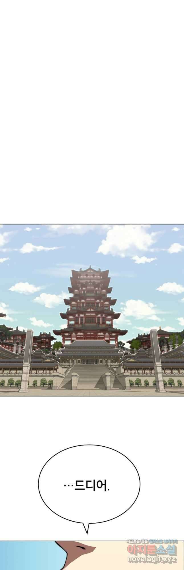 남궁세가 막내공자 39화 4