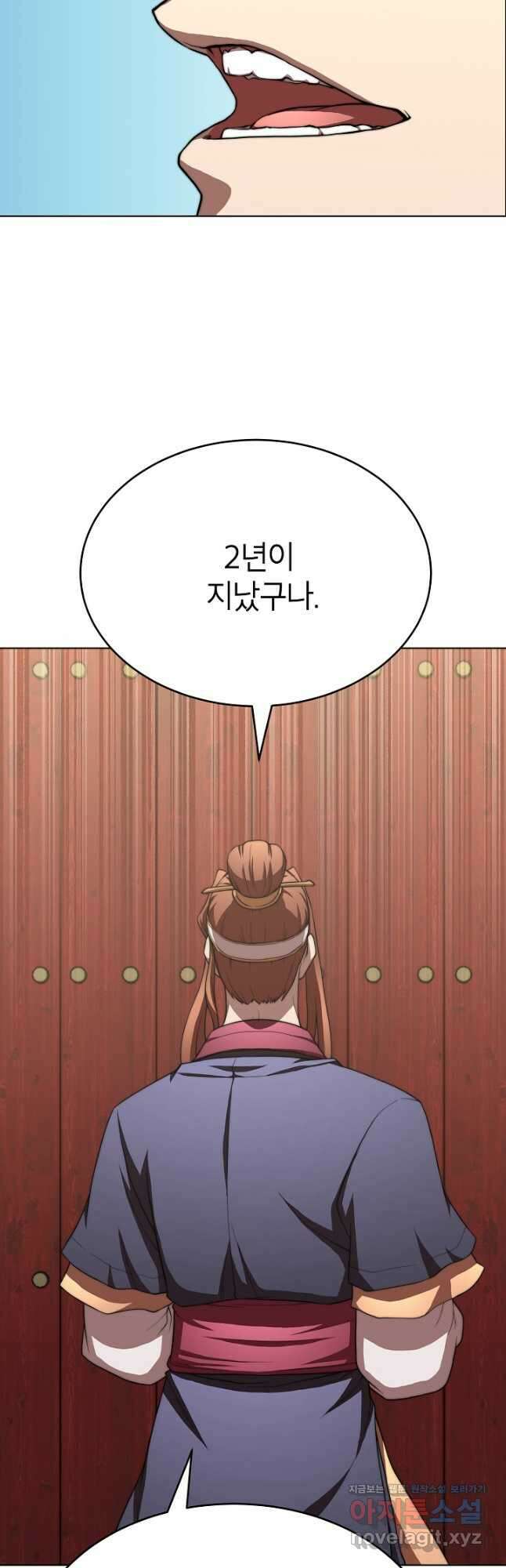 남궁세가 막내공자 39화 5