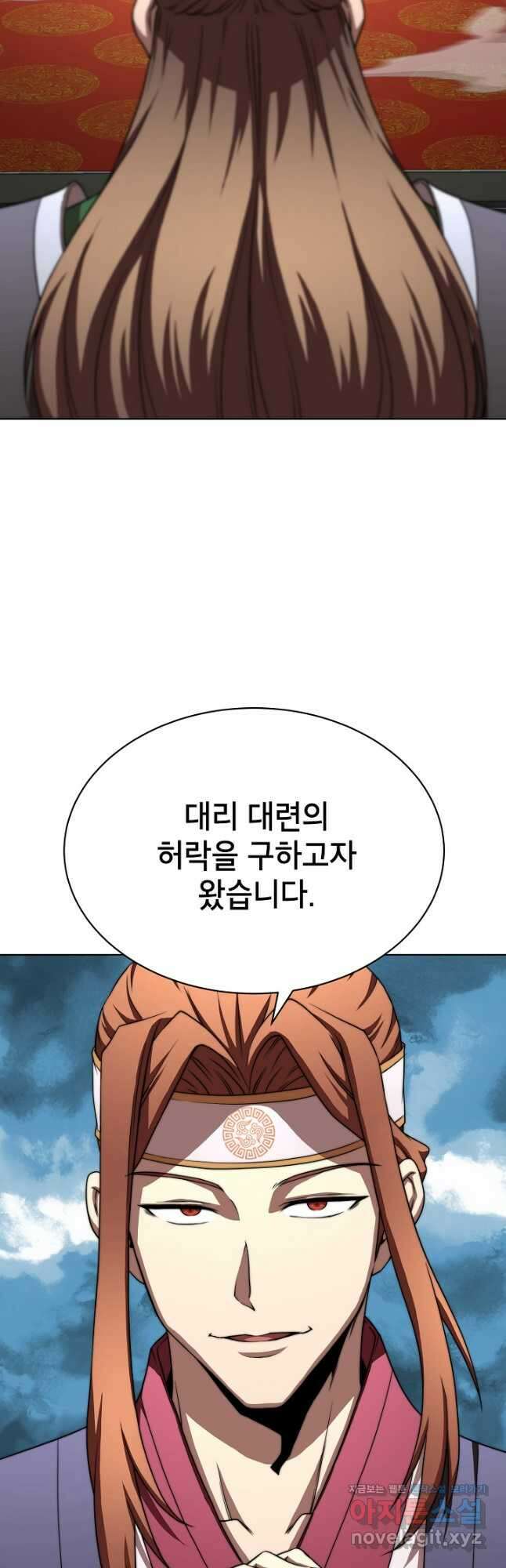 남궁세가 막내공자 39화 7