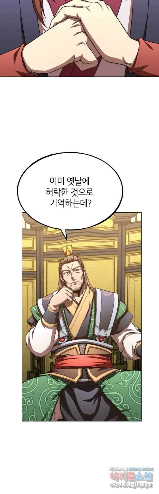 남궁세가 막내공자 39화 8