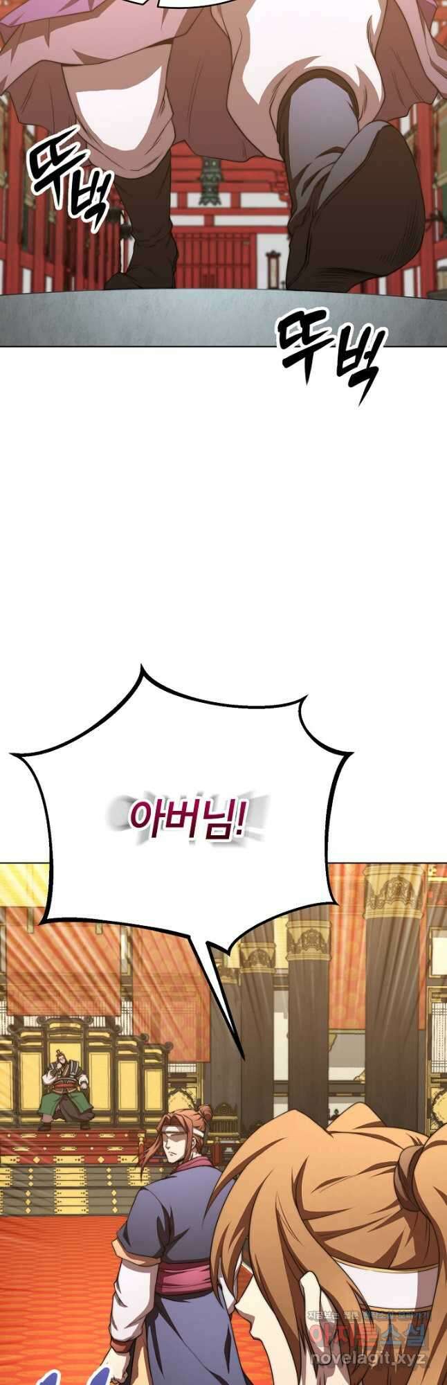 남궁세가 막내공자 39화 10