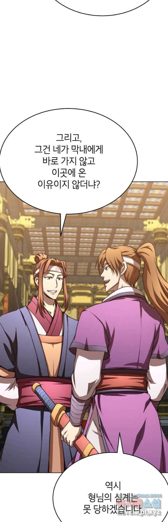 남궁세가 막내공자 39화 13