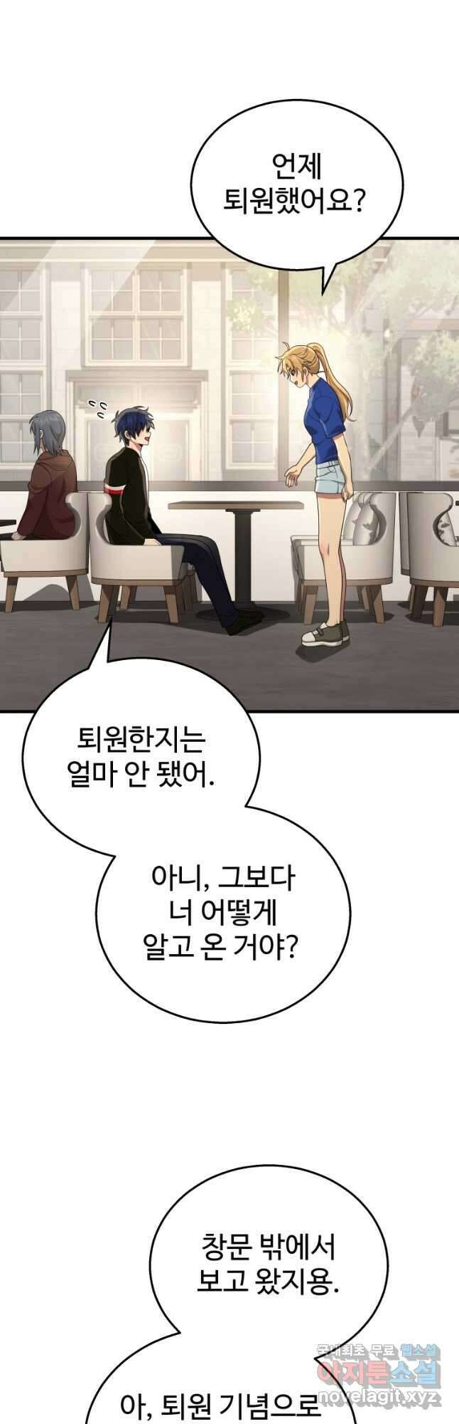 신화급 영웅들의 계승자 24화 12