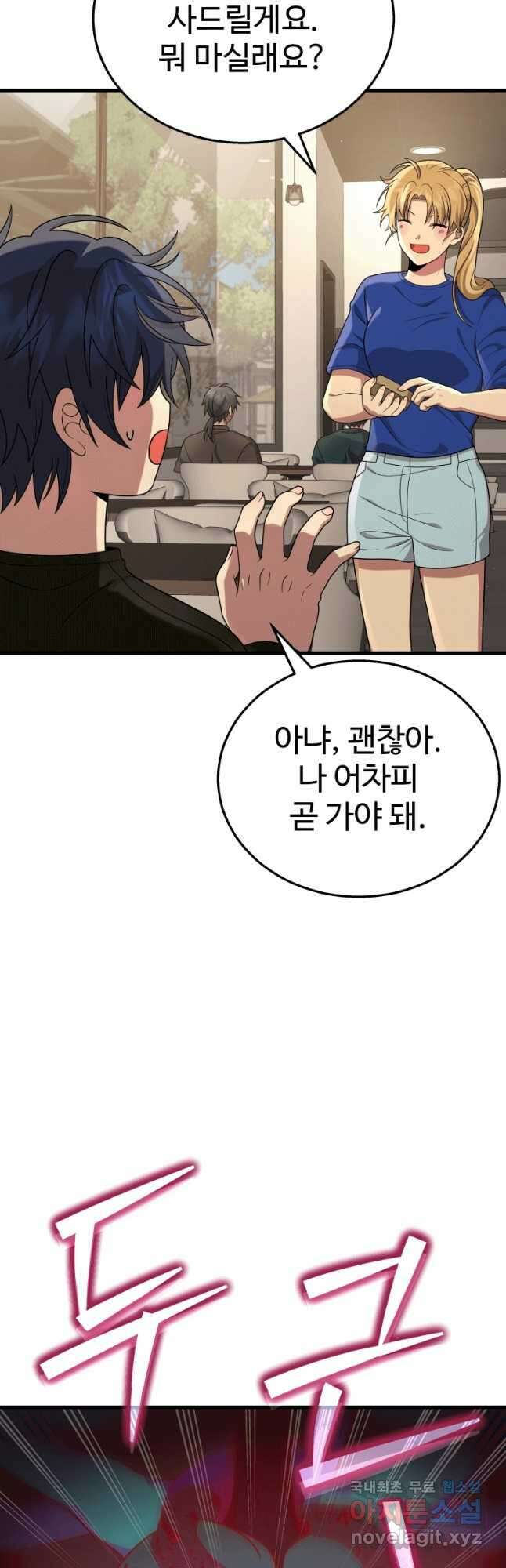 신화급 영웅들의 계승자 24화 13