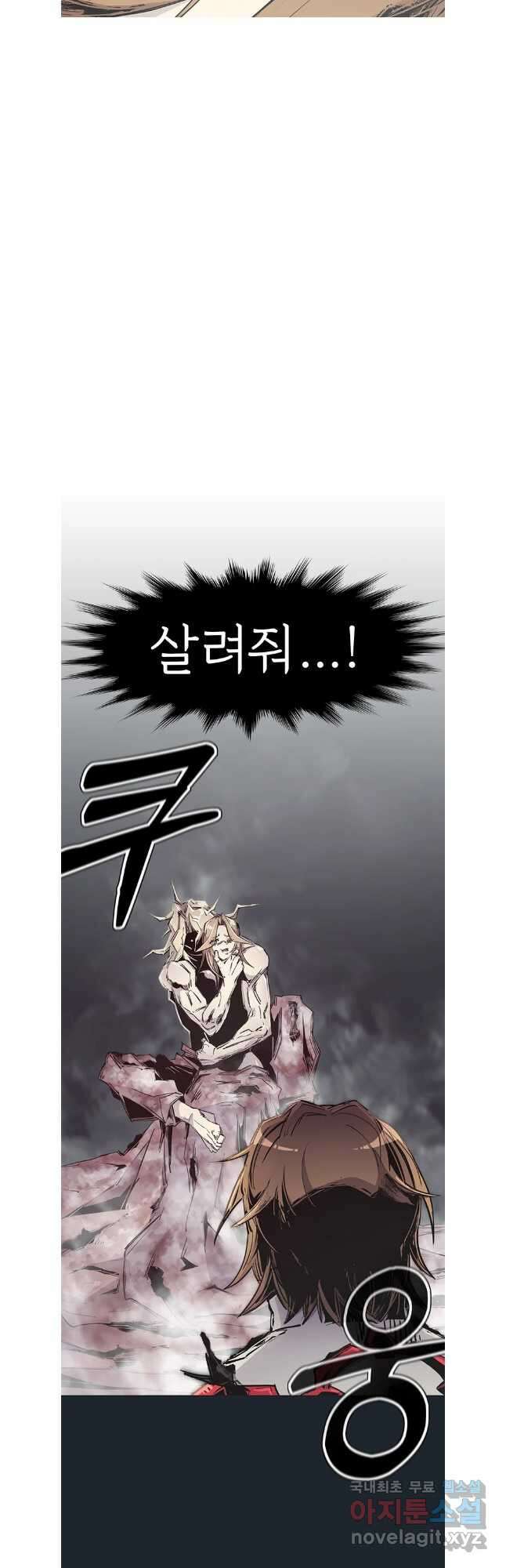 불멸의 투귀 66화 3