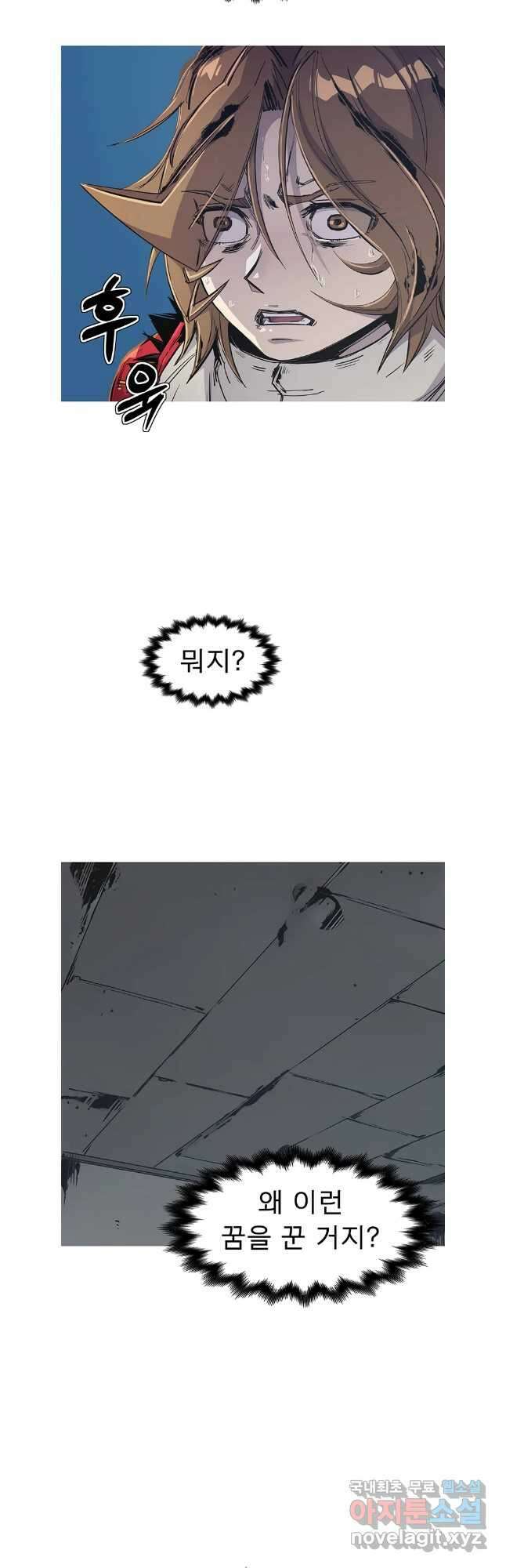 불멸의 투귀 66화 6