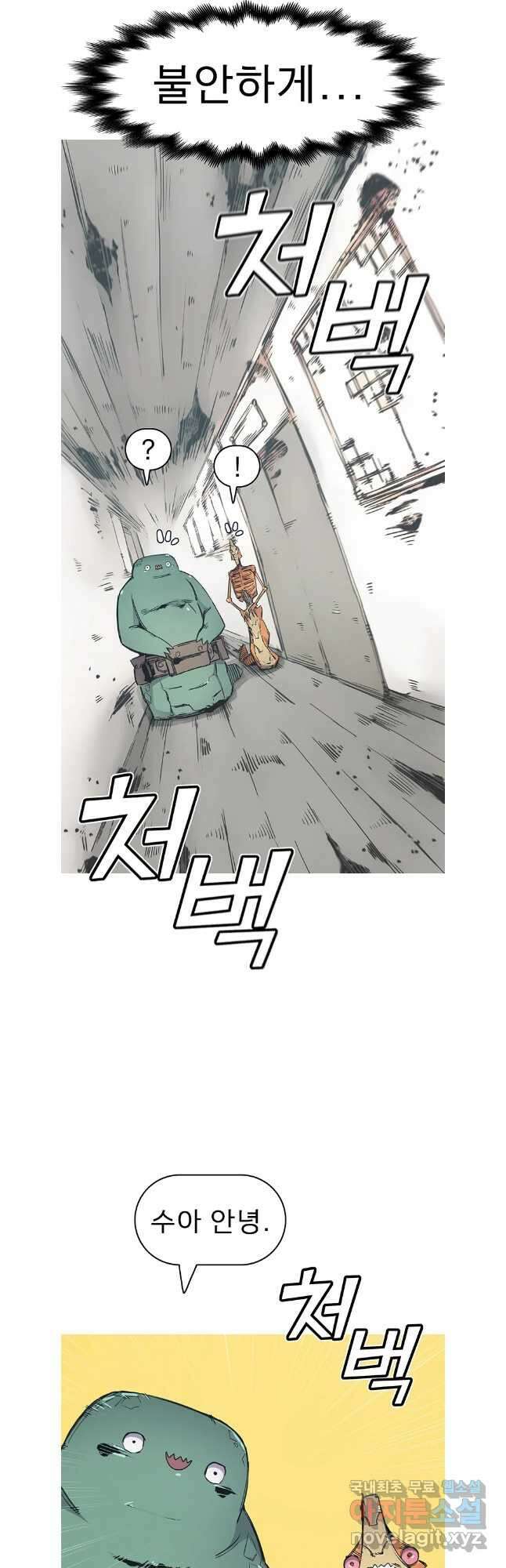 불멸의 투귀 66화 7
