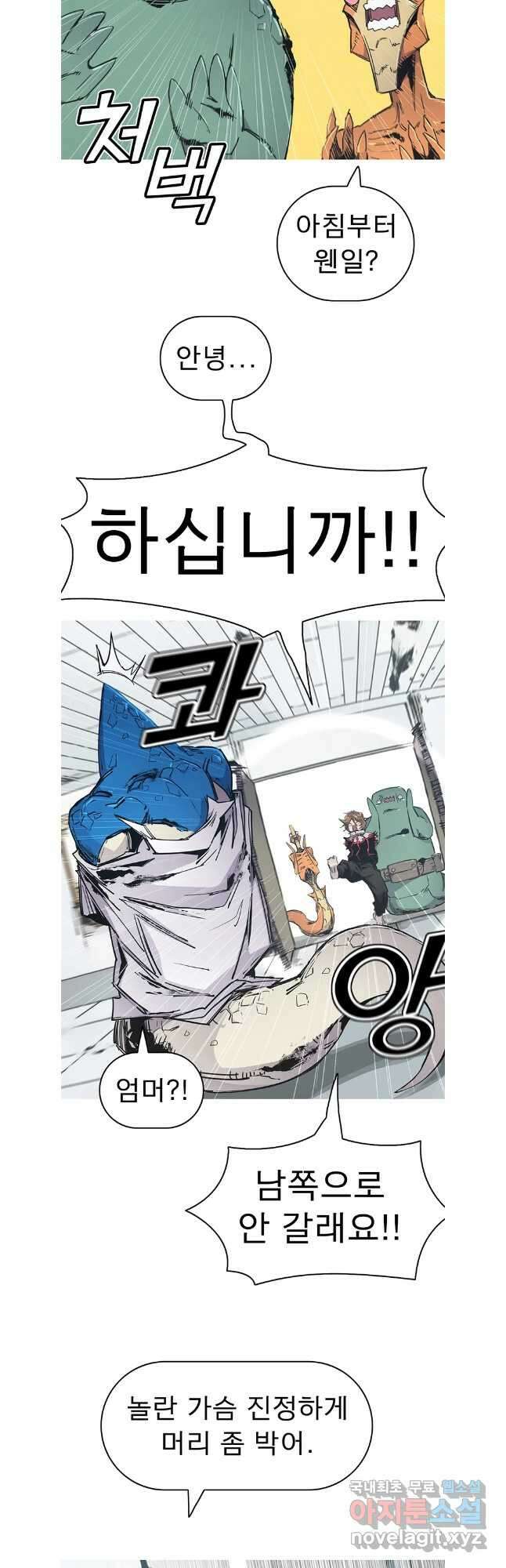 불멸의 투귀 66화 8