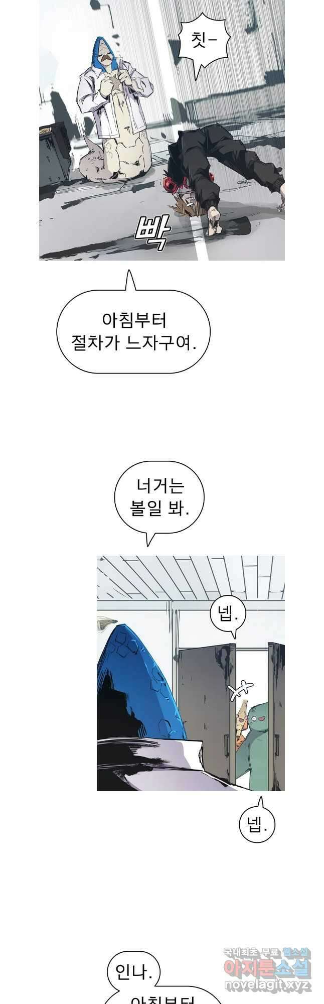 불멸의 투귀 66화 9