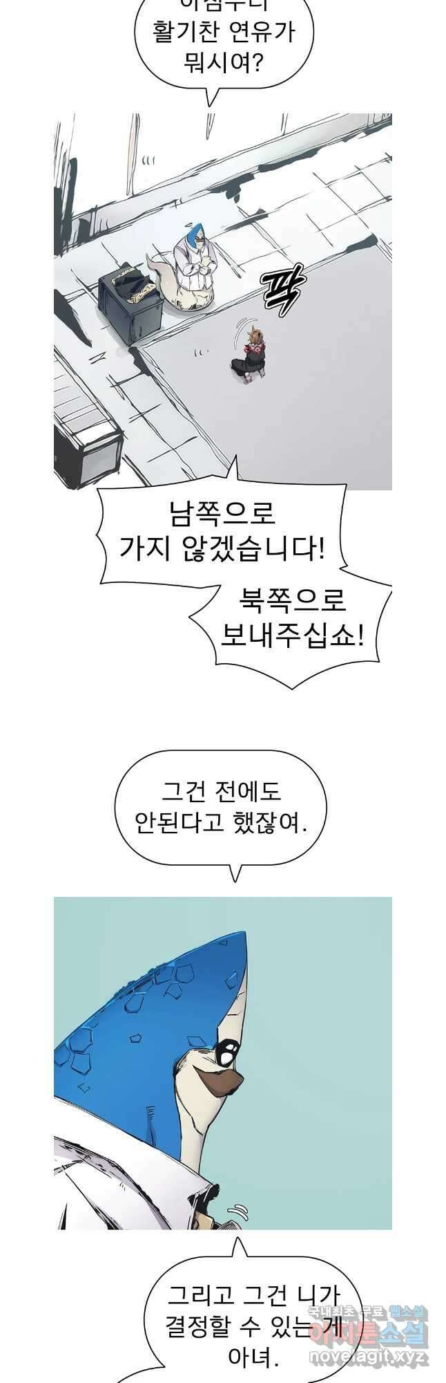 불멸의 투귀 66화 10