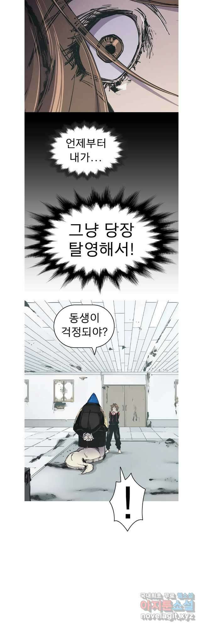 불멸의 투귀 66화 13