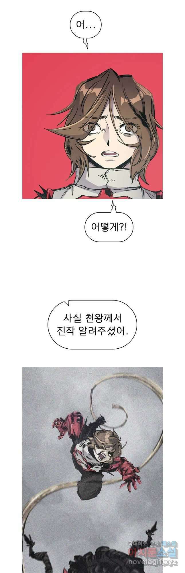 불멸의 투귀 66화 14