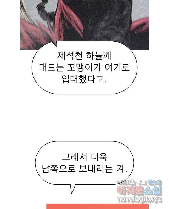 불멸의 투귀 66화 15