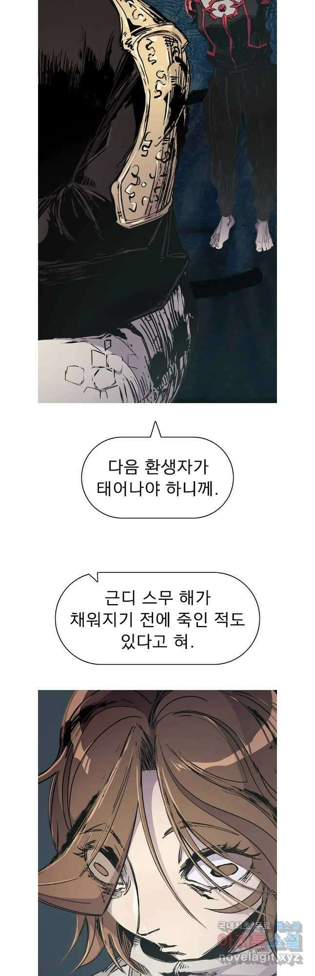 불멸의 투귀 66화 19