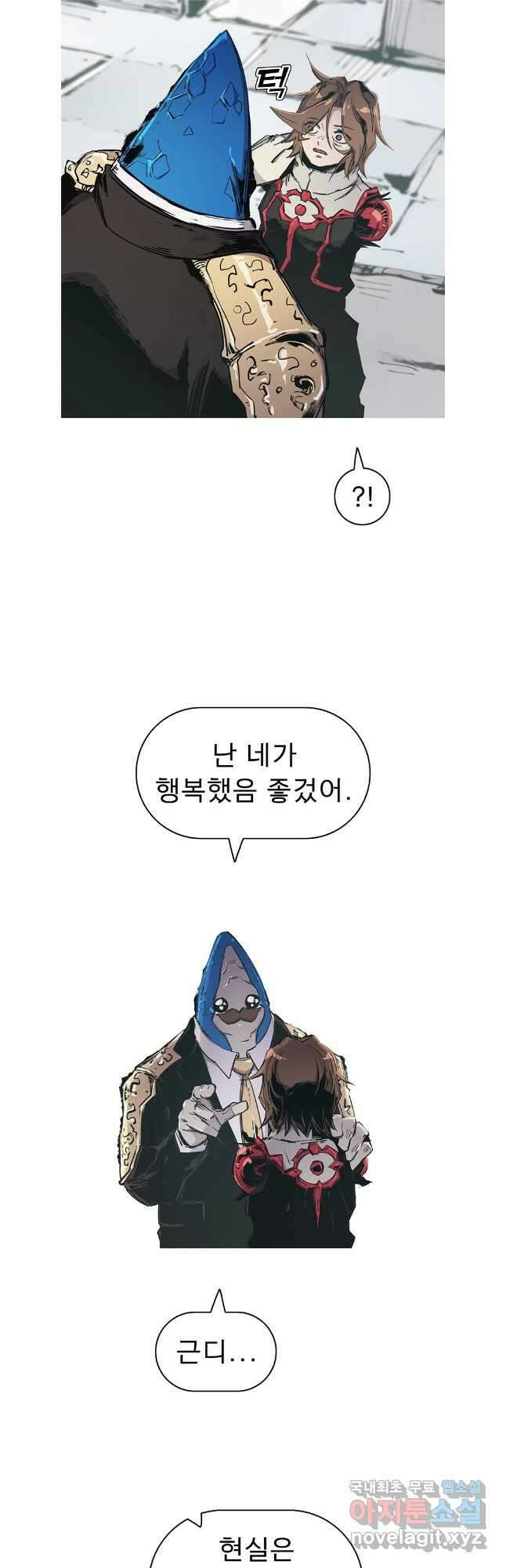 불멸의 투귀 66화 23
