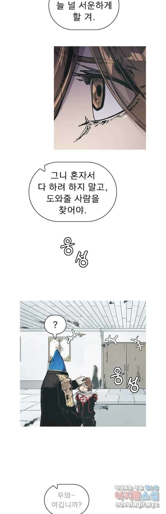 불멸의 투귀 66화 24