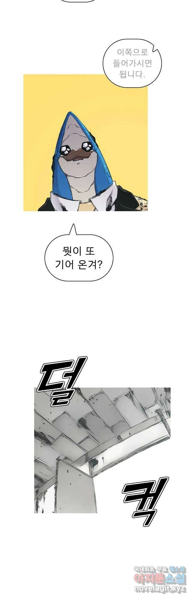 불멸의 투귀 66화 25