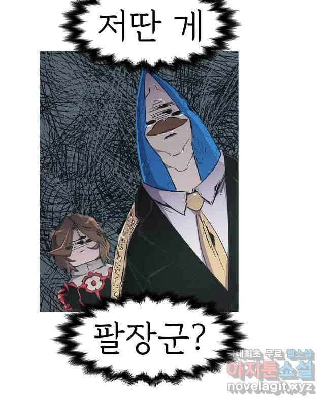 불멸의 투귀 66화 30