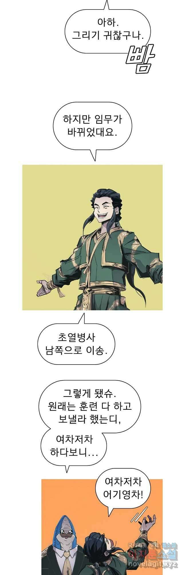 불멸의 투귀 66화 32