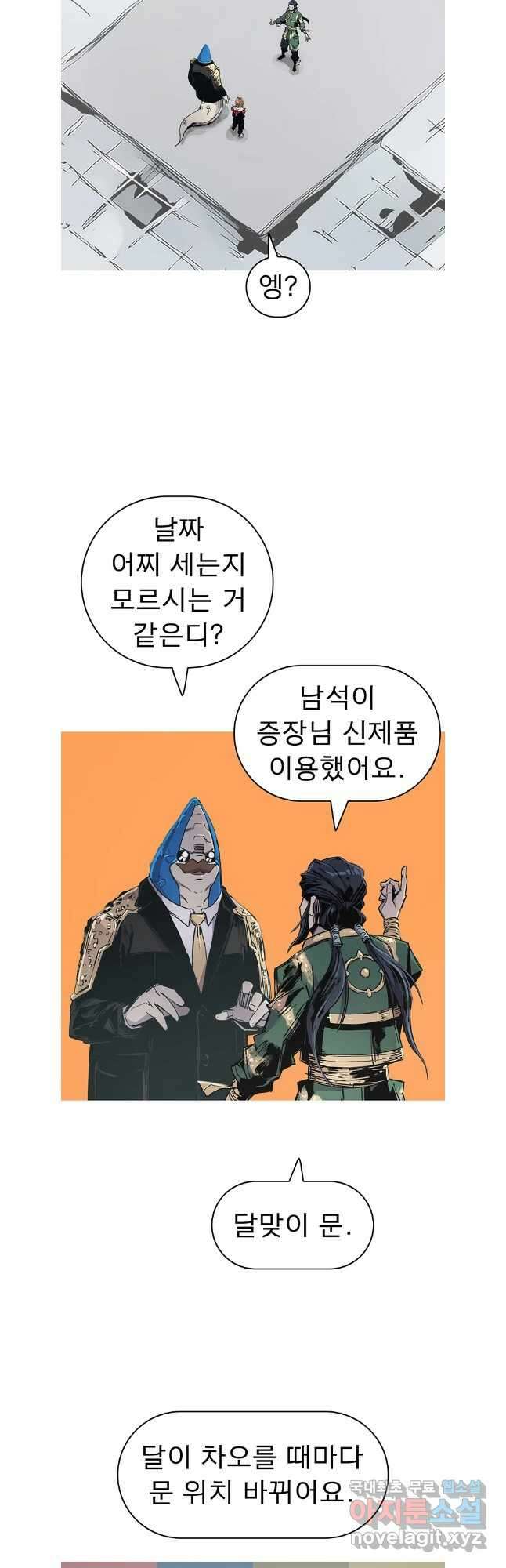 불멸의 투귀 66화 34