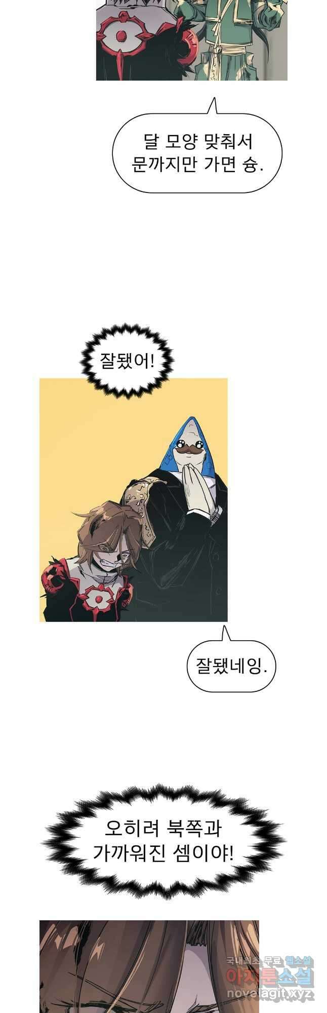 불멸의 투귀 66화 37