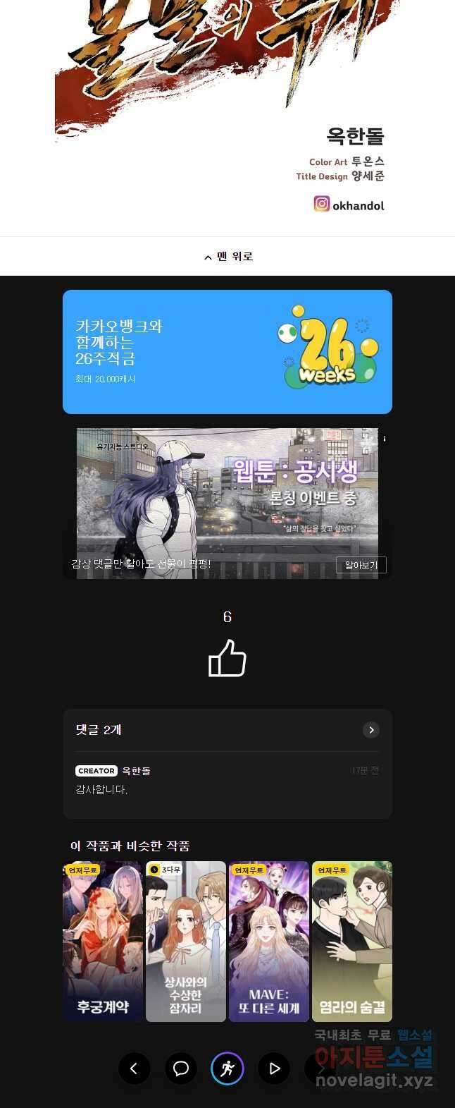 불멸의 투귀 66화 39