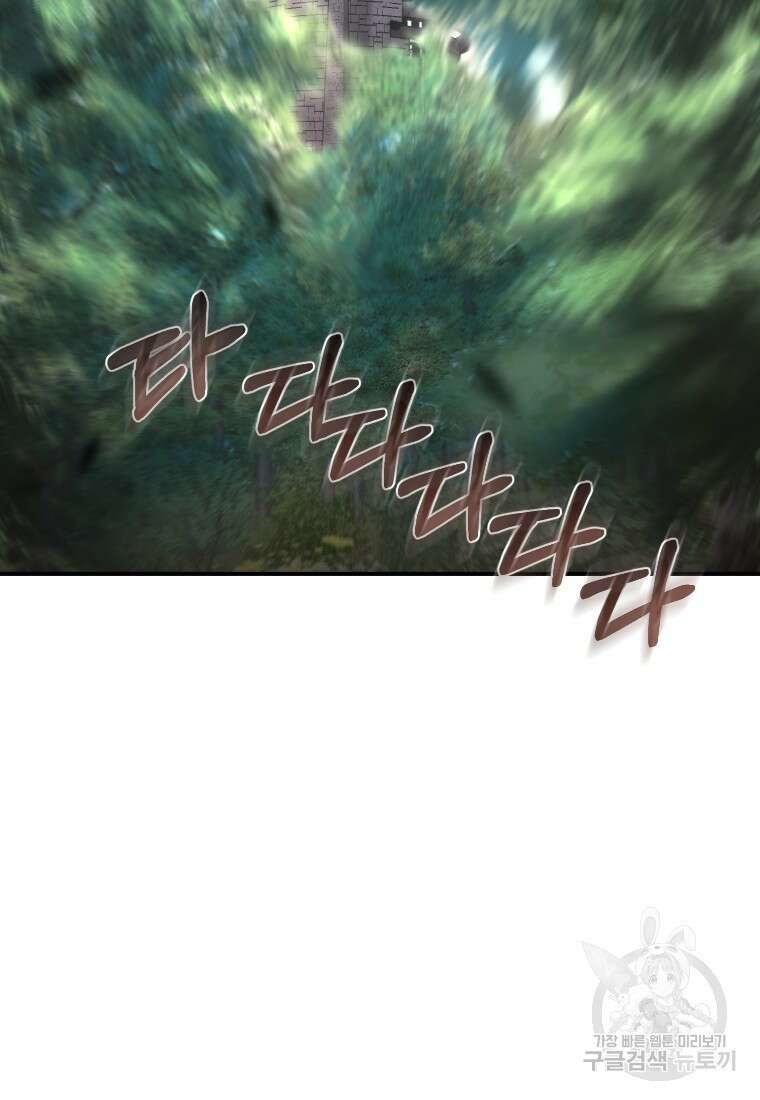 시간여행자 25화 3