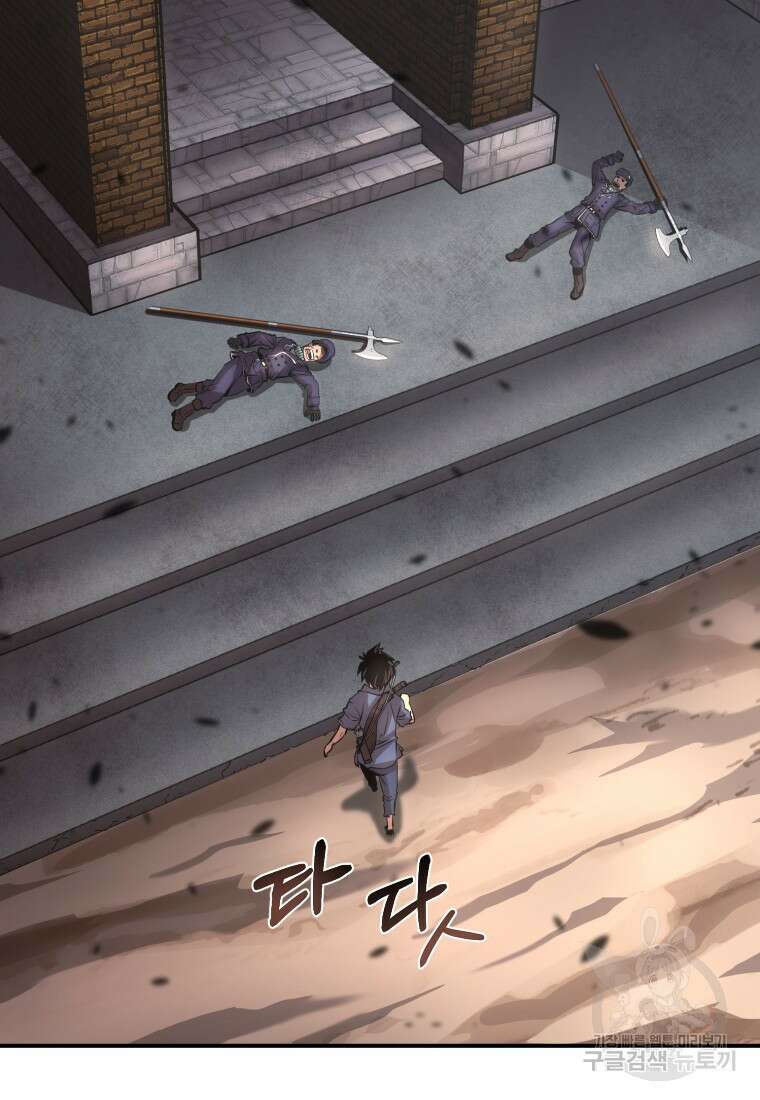 시간여행자 25화 8