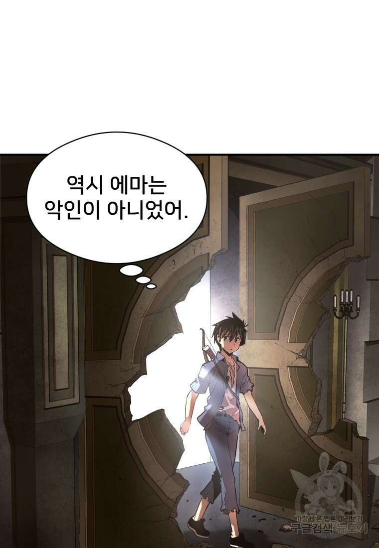 시간여행자 25화 9