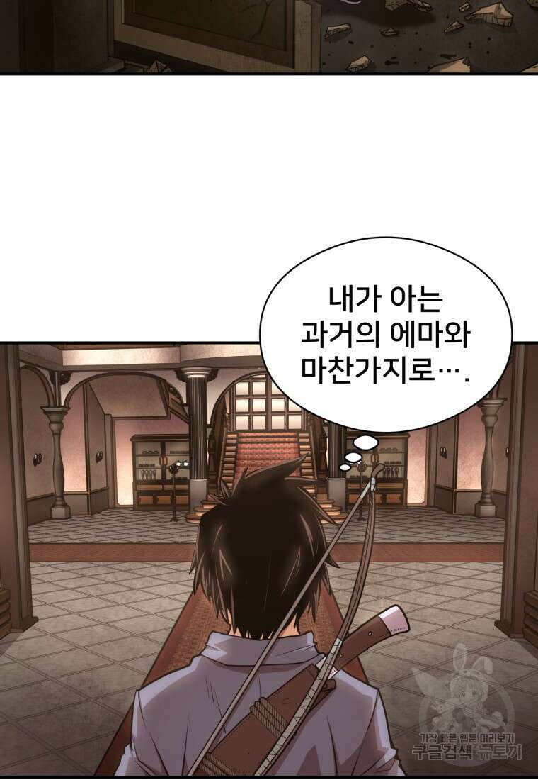 시간여행자 25화 10