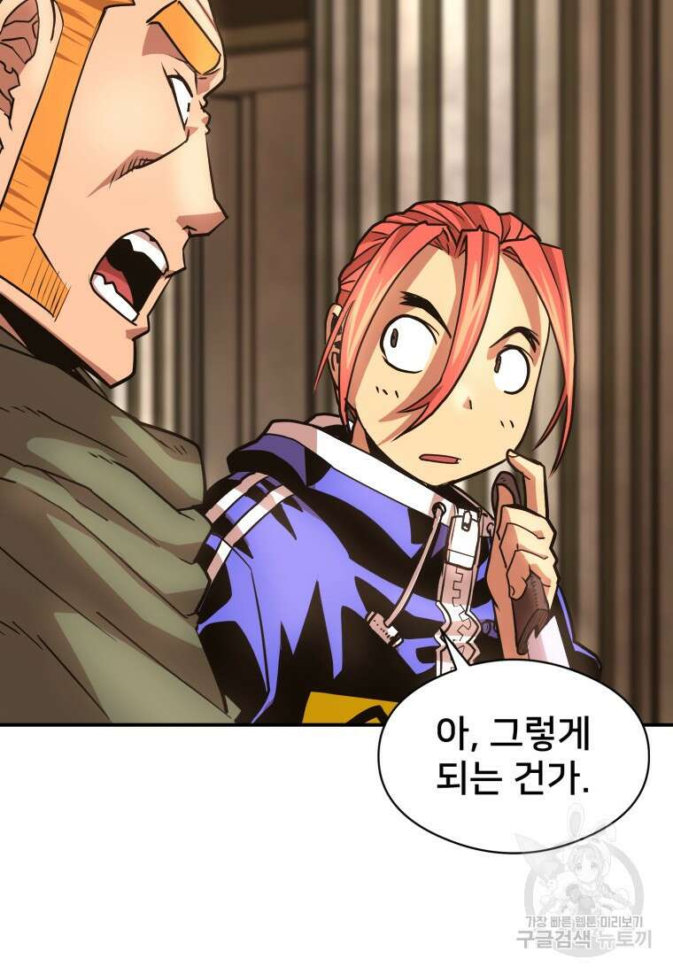 시간여행자 25화 18