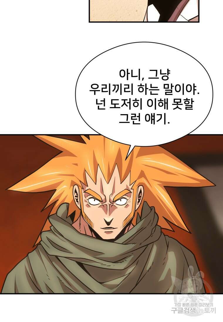 시간여행자 25화 20