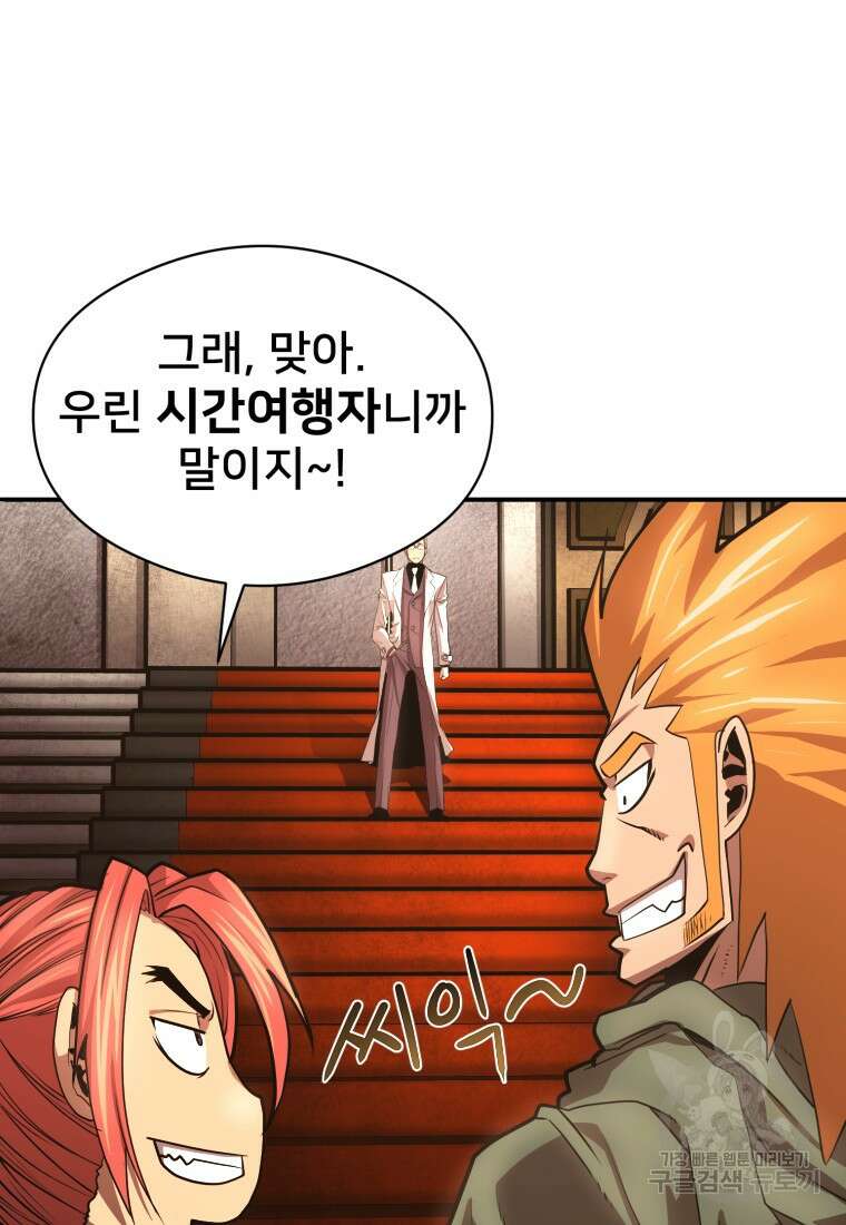 시간여행자 25화 21