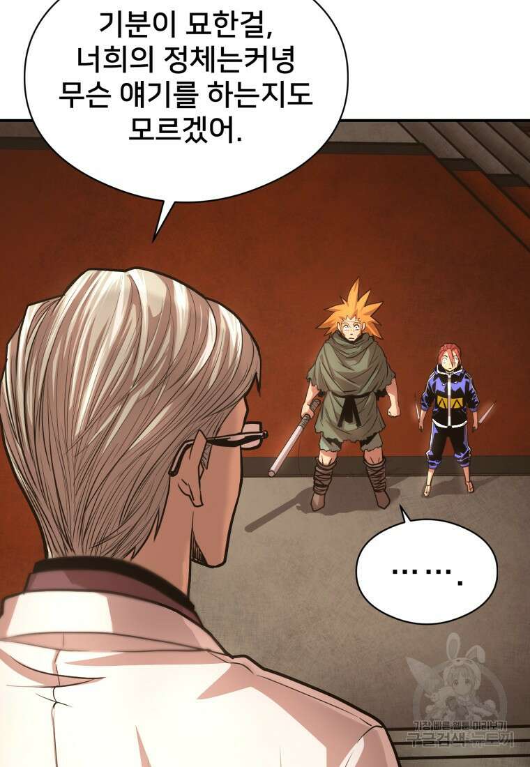 시간여행자 25화 25