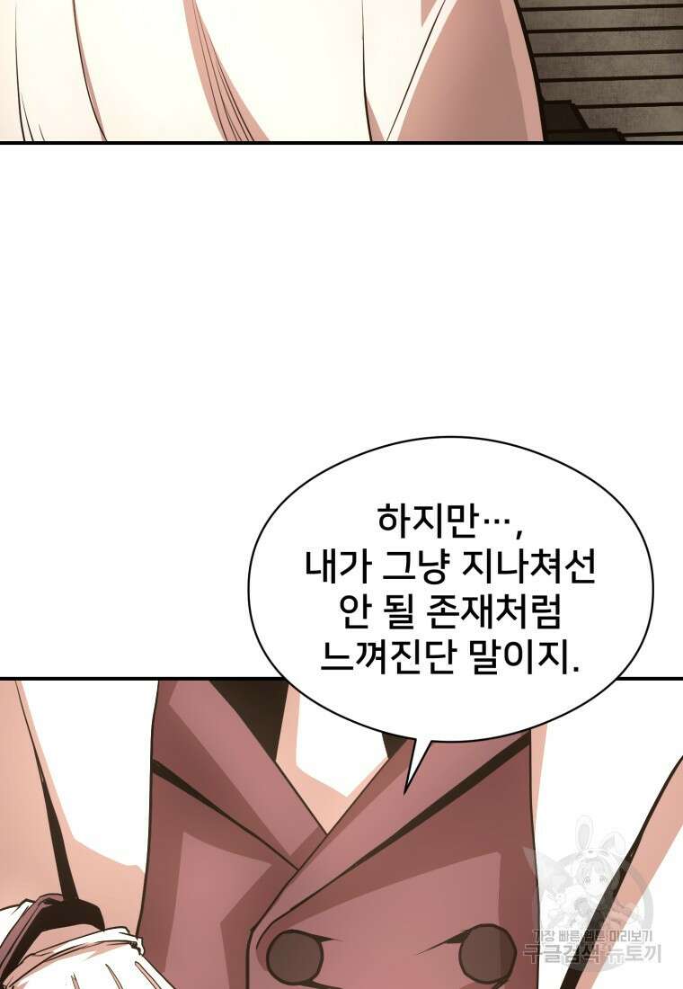 시간여행자 25화 26