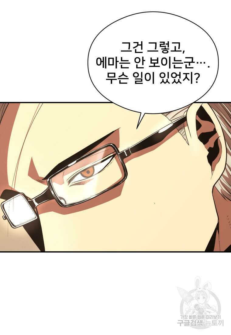 시간여행자 25화 29