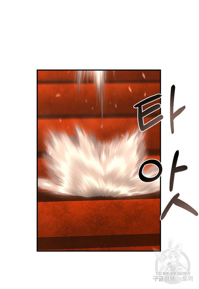 시간여행자 25화 35