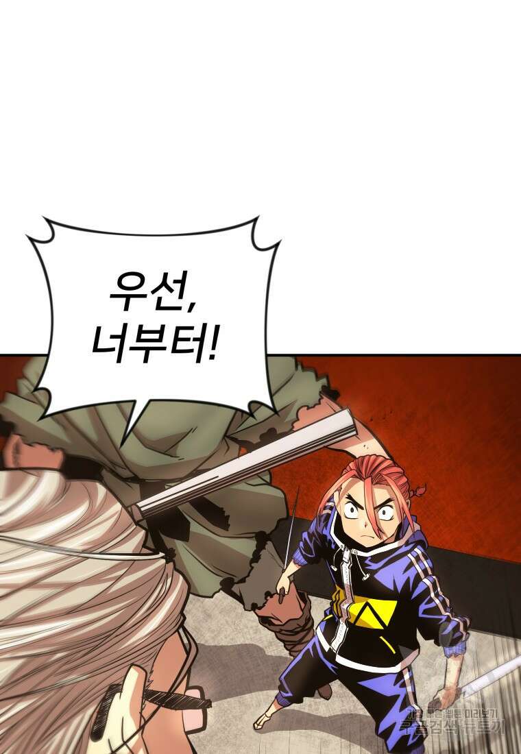 시간여행자 25화 39