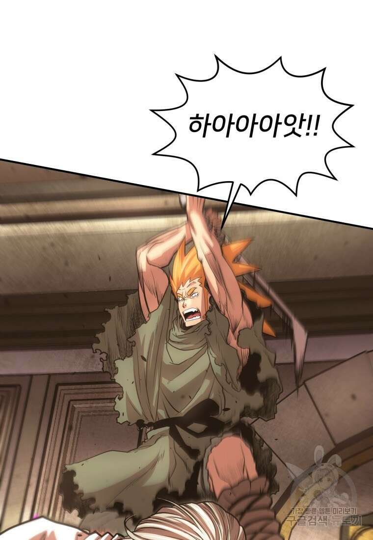 시간여행자 25화 45