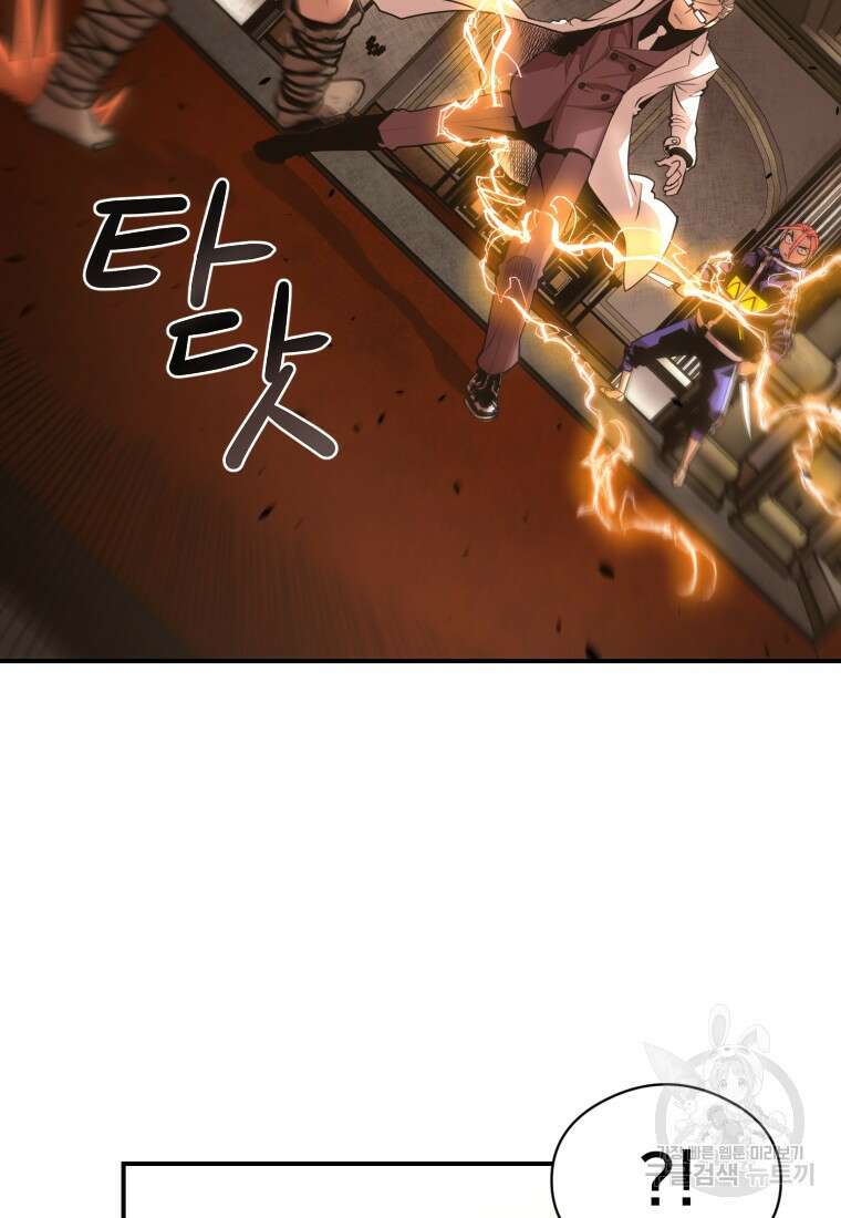 시간여행자 25화 52