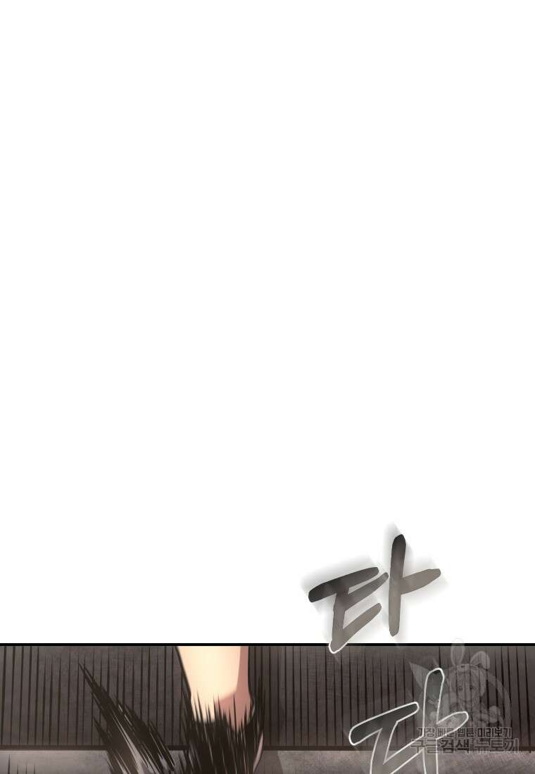 시간여행자 25화 54
