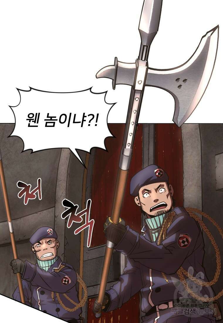 시간여행자 25화 59
