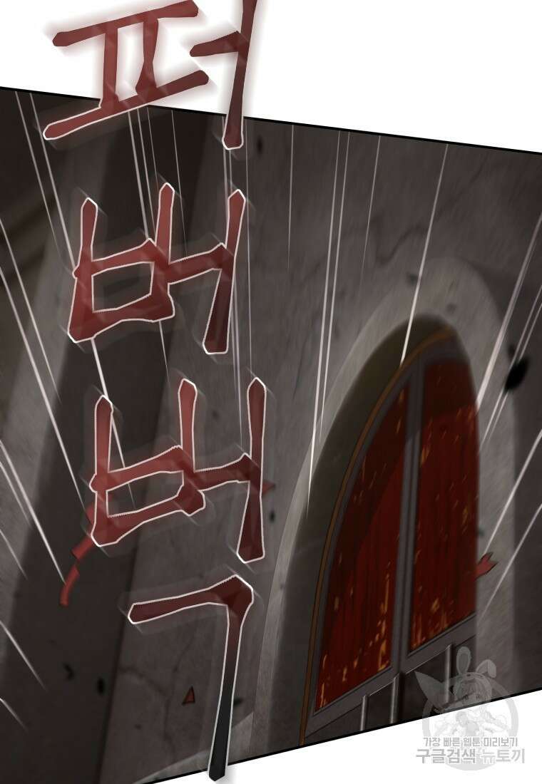 시간여행자 25화 67