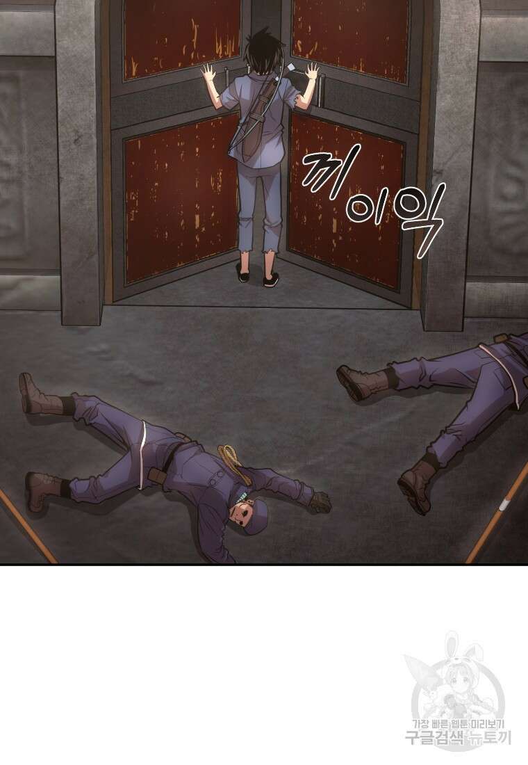 시간여행자 25화 69